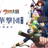 【おはようSGI】『エンゲージソウルズ』公式サイト公開、『ラングリッサー モバイル』×『サクラ大戦』コラボ、『メギド72』TVCM放映開始、『遊戯王』大会レポート