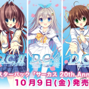 ブシロード、『ヴァイスシュヴァルツ』ブースターパック「サーカス 20th Anniversary」を9日に発売! 20周年を記念したキャンペーンも