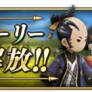 スクエニ、『BRAVELY DEFAULT FAIRY'S EFFECT』でメインストーリー第二部4章を公開! 隣国からの救援要請で向かった先には…