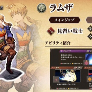 スクエニ、『FFBE幻影戦争』で12月27日より開催予定の『ファイナルファンタジータクティクス』コラボPVを公開 「ラムザ」「オルランドゥ」「ガフガリオン」が登場