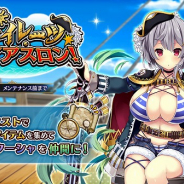 DMM GAMES、『Gemini Seed』で期間限定イベント「パイレーツ・トライアスロン!」開始! キャラクターエピソードも追加
