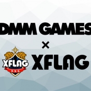 DMM GAMESとXFLAG、ゲームプランナー向けイベント「【DMM GAMES×XFLAG】ゲームプロデューサーが描く、 これから。 」を2月1日に開催