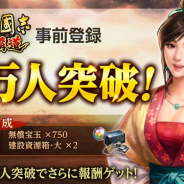 コーエーテクモ、『三國志 覇道』の事前登録者数が3万人突破! 声優サイン色紙プレゼントキャンペーン第一弾を開催