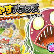 ゆるゲ大戦争製作委員会、『ゆる~いゲゲゲの鬼太郎 妖怪ドタバタ大戦争』でガチャ「ごーじゃすバスターズ」を開催 第二の月は蛟龍に変化!!