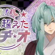 XiimoonとRejet、『剣が刻』の公式Webラジオ「剣が刻 刻を超えたラヂオ」を19日13時より配信開始!