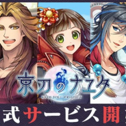 6月18日~6月22日の新作記事まとめ…『京刀のナユタ』『狂暴の翼』『アンダーグラウンドシンフォニー』『桜花裁き』