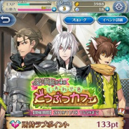 レベルファイブ、『天惺のイリュミナシア~オトメ勇者~』でデートイベント「愛の箱庭第4幕 しあわせ色どうぶつカフェ」を開催