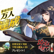 ファイブクロス、『ソード&ブレイド』の事前登録者数が5万人を突破!