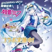 ガンホー、『ケリ姫スイーツ』で 「初音ミク」リバイバルコラボを開催 「SNOW MIKU 2016」開催を記念して「雪ミク 2016Ver.」も新登場!
