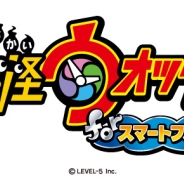 レベルファイブ、『妖怪ウォッチforスマートフォン』大幅な改良に伴いサービス開始時期を2017年に変更