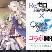 フジゲームス、『ORDINAL STRATA』で「Re:ゼロから始める異世界生活」とのコラボイベント「霧の魔獣 白鯨討伐戦」を期間限定で開催!