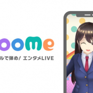 トライフォート、バーチャルタレントライブ配信アプリ「GooMe」の先行体験募集を開始…慧桜ココロののVTuberデビューが決定