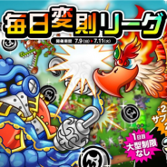 アソビズム、『城とドラゴン』で1日ごとにランキング報酬がもらえる「毎日変則リーグ」を7月9日より開催