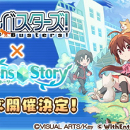 『セブンズストーリー』×『リトルバスターズ!』コラボが3月25日より開催! これを記念したCDログインボーナスやレジェンドガチャを開始!