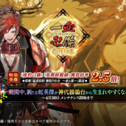EXNOA、『一血卍傑-ONLINE-』にて新英傑「サナダユキムラ(cv. 八代拓)」実装! 新イベント「猛虎狡豹 陣取り仕合」も開催