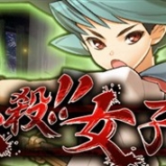 【連載】『消滅都市』元世界王者の消滅亭やまはんがランキングイベントを総括ー第7回「必殺!!女子高生」総合トップ100の人気タマシイを発表