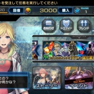 スクエニ、『ガーディアン・コーデックス』の大型アップデートを実施 ホーム画面の一新や「ギア」ランクの表示、新シナリオの追加など