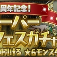 ガンホー『パズル&ドラゴンズ』がApp Storeセールスランキングで急上昇、TOP5復帰 「6周年記念!スーパーゴッドフェスガチャ」を開催