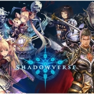 Cygames、『Shadowverse』繁体字版をApp Store 、Google Play、Steamで配信開始