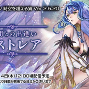 WFS、『アナザーエデン』でVer 2.5.20アップデートを14日12時ごろに公開 新キャラクター「ミストレア(CV:能登麻美子)」が登場!