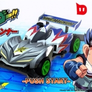 ブシロード、『爆走兄弟レッツ&ゴー!! ミニ四駆ワールドランナー』のサービスを3月31日に終了