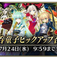 FGO ARCADE PROJECT、『FGO Arcade』にて新規サーヴァント「★5(SSR)酒呑童子(アサシン)」を実装!