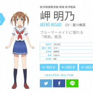 アニプレックス、『ハイスクール・フリート 艦隊バトルでピンチ!』公式サイトを更新 新キャラ「榊原つむぎ(CV:西明日香)」などのボイスを公開