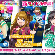 バンナム、『アイドルマスター ポップリンクス』で「唯・恵美・四季 プラチナガシャ」を開始 「大槻 唯」「所 恵美」「伊瀬谷 四季」が新登場!