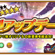 コアエッジ、『クイズRPG 魔法使いと黒猫のウィズ PC』の大型アップデートを実施 新レアリティ「Gレア」、「限界突破」機能などを追加