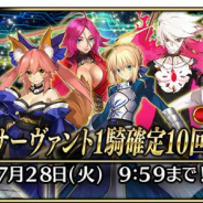 『FGO Arcade』で「マスター60万人突破キャンペーン」を開催! 「★5アーサー・ペンドラゴン〔プロトタイプ〕」も実装