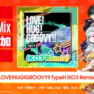 ブシロード、『グルミク』にオリジナル曲「LOVE!HUG!GROOVY!! TypeH(KO3Remix)」を追加