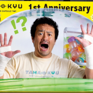 ブシロード、カプセルトイブランド『TAMA-KYU』1周年を記念したポップアップストアを8月25日よりオープン!