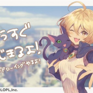 コロプラ、『クイズRPG 魔法使いと黒猫のウィズ』が本日20時より公式生放送「黒ウィズ秋の大感謝祭2019」を実施 最新情報も盛りだくさんでお届け!