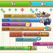 レベルファイブ、『ファンタジーライフ オンライン』で2周年企画のスケジュールを公開! 27日連続無料召喚は7月15日から