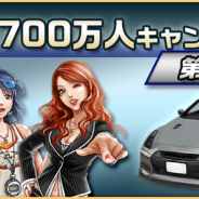 バンナム、『ドリフトスピリッツ』で累計登録者数700万人を目前とした「いよいよ700万人キャンペーン」を実施! キャンペーン情報第1弾を発表