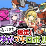 ハンビット、『はがねオーケストラ』でレイドイベント「爆走! ゆかマキロボ!」の開催を含むアップデートを実施