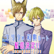 フロンティアワークス、「おとめ堂」のBLゲーム『テキカレ』で生徒会長のエリクと教師の和爽の新ルートの配信が決定!