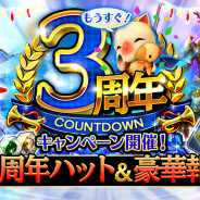 スクエニ、『ファイナルファンタジーグランドマスターズ』で3周年カウントダウンキャンペーンを開催!