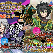グッドラックスリー、『エアリアルレジェンズ』で「ジャック」の新バージョンなど特定キャラの召喚確率がアップした「ニューフェイス」ガチャを開催