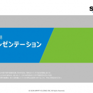 セガサミー、21年3月期のゲーム事業は営業益113%増の314億円 家庭用リピート販売好調、『プロジェクトセカイ』がF2Pタイトル1位に