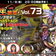 Studio Z、『エレメンタルストーリー』の公式生放送「StudioZ公式エレスト生放送vol.73」を本日20時より配信