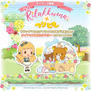 NHN PlayArt、『LINE プレイ』内の『つりとも』で「リラックマ」とのコラボを実施