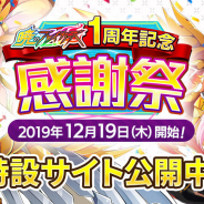 サイバーステップ、『暁のブレイカーズ』で「1周年記念感謝祭」の特設サイトを公開! バーチャルYouTuberとの新コラボイベントも近日開催予定