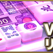 セガ・インタラクティブ、『セガNET麻雀 MJ』で新バージョン「Ver4.7」を実装!