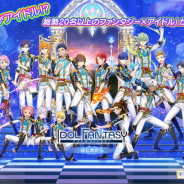 スクエニ、『IDOL FANTASY(アイドルファンタジー)』のサービスを2019年5月9日をもって終了…サービス開始から約10ヶ月で