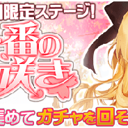 アルファゲームス、『虚構少⼥-E.G.O-』で春到来!アバターピックアップガチャ』開催 10 連は SR 以上の⾚⿓勢⼒のユニット、アバターが確定!!