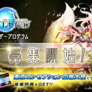 ユナイテッド、『東京コンセプション』が公認アンバサダーの募集を開始 主題歌ボーカリストは「暁音」さん、「mishell」さんに決定
