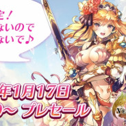 ブループリント、『VenusScramble』のキャラプレセールを本日20時より開催