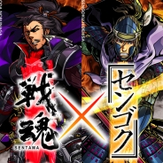 DeNA、『戦魂 -SENTAMA-』で漫画「センゴク」とコラボ 江口拓也さん、松岡禎丞さん、村瀬歩さんらのCVも楽しめる!