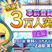 インテンス、『少女キャリバー.io』の事前登録者数が3万人を突破!